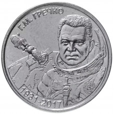 Приднестровье 1 рубль 2021 год 90 лет со дня рождения Георгия Гречко UNC UC# 314