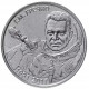 Приднестровье 1 рубль 2021 год 90 лет со дня рождения Георгия Гречко UNC UC# 314