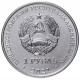 Приднестровье 1 рубль 2021 год 90 лет со дня рождения Георгия Гречко UNC UC# 314