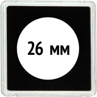 Квадратная капсула QUADRUM 50х50, диаметр для монеты 26 mm