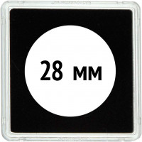 Квадратная капсула QUADRUM 50х50, диаметр для монеты 28 mm
