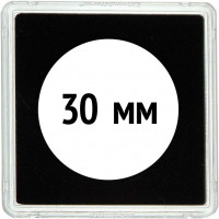 Квадратная капсула QUADRUM 50х50, диаметр для монеты 30 mm