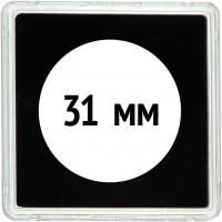 Квадратная капсула QUADRUM 50х50, диаметр для монеты 31 mm