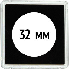 Квадратная капсула QUADRUM 50х50, диаметр для монеты 32 mm