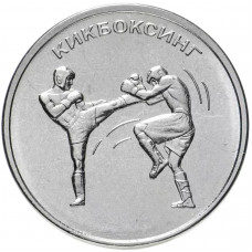 Приднестровье 1 рубль 2021 год Кикбоксинг UNC UC# 323
