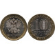 10 рублей  2016 года биметалл, реверс от юбилейной монеты - реверс от монеты регулярного чекана