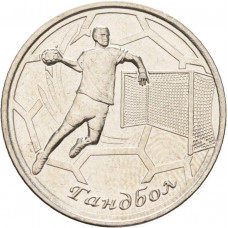 Приднестровье 1 рубль 2020 год UNC UC# 235 ПМР Гандбол (BOX405)