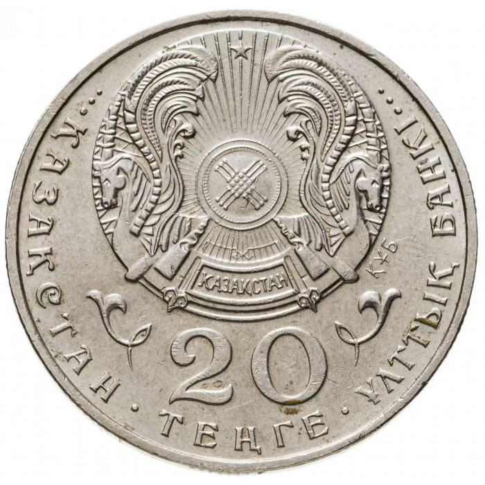 Казахстан 20 тенге 1996 год XF+ KM# 18 150 лет со дня рождения Джамбула Джабаева