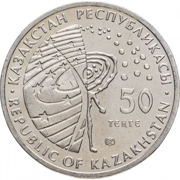 Казахстан 50 тенге 2010 год Луноход 1 UNC KM# 174