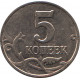 5 копеек 2003г, без обозначения знака монетного двора №2
