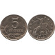 5 копеек 2003г, без обозначения знака монетного двора №4