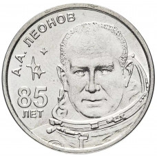 Приднестровье 1 рубль 2019 год UNC UC# 231 ПМР 85 лет со дня рождения Алексея Архиповича Леонова (BOX408)