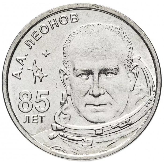 Приднестровье 1 рубль 2019 год UNC UC# 231 ПМР 85 лет со дня рождения Алексея Архиповича Леонова (BOX408)