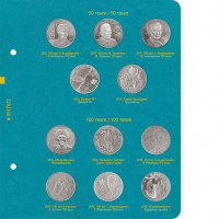 Лист № 2 для альбома «Памятные монеты Республики Казахстан из недрагоценных металлов». Том 2