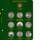 Альбом для памятных монет Украины номиналом 5 гривен.  Том 2