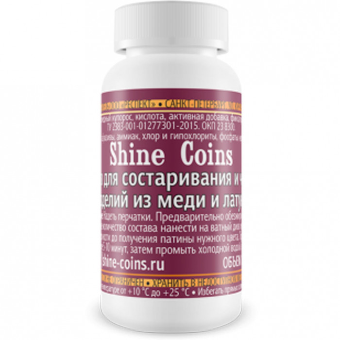 Средство для состаривания и чернения изделий из меди и латуни 150 мл