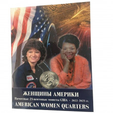 Альбом-коррекс «Женщины Америки». Серия монет номиналом 25 центов 2022–2025 гг.