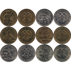 Набор монет 1995 года ЛМД "50 лет Великой победы" без буклета