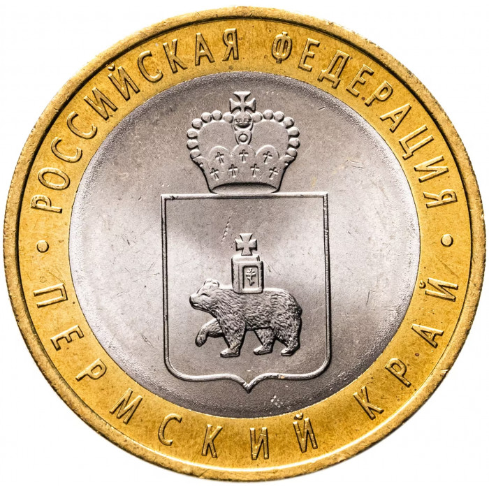 Россия 10 рублей 2010 год Пермский край UNC Y# 1277