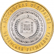 Россия 10 рублей 2010 год Чеченская Республика UNC Y# 1279