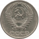 50 копеек 1965   №1