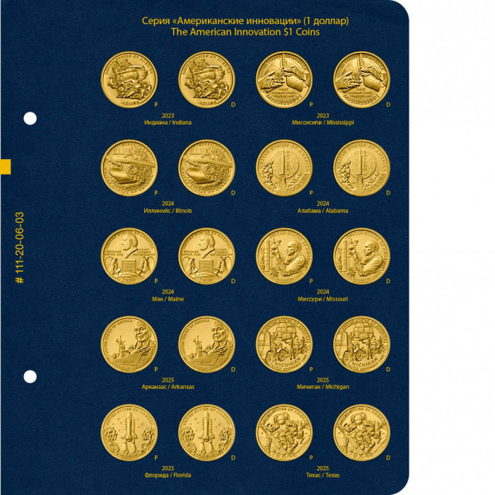 Альбом для памятных монет США номиналом 1 доллар, серия «Американские инновации», версия Professional