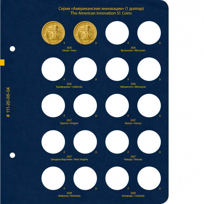 Альбом для памятных монет США номиналом 1 доллар, серия «Американские инновации», версия Professional