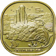 Китай 5 юаней 2020 год UNC UC# 115 Гора Уишань