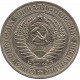 1 рубль 1977