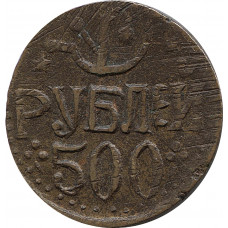 500 рублей (малый кружок), Хорезмская Народная Советская республика