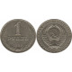 Набор из трёх монет. 1 рубль 1990, 1 рубль 1991м, 1 рубль 1991л
