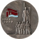 Настольная медаль 60 лет провозглашения Советской власти на Украине 1917 - 1977 год