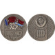 Настольная медаль 325 лет воссоединения Украины с Россией. 1654-1979 г.