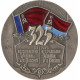 Настольная медаль 325 лет воссоединения Украины с Россией. 1654-1979 г.