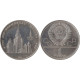 Олимпиада-80, набор из 6 монет  номиналом 1 рубль 1977-1980