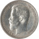50 копеек 1912 ЭБ