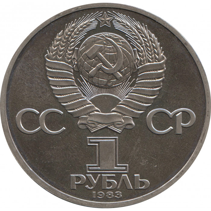 1 рубль 1983  "20 - летие первого полёта в космос женщины - гражданки СССР В.В.Терешковой ", стародел