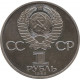 1 рубль 1983  "20 - летие первого полёта в космос женщины - гражданки СССР В.В.Терешковой ", стародел