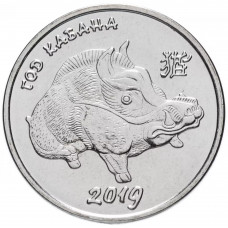 Приднестровье 1 рубль 2018 год UNC UC# 176 ПМР Китайский гороскоп - год кабана