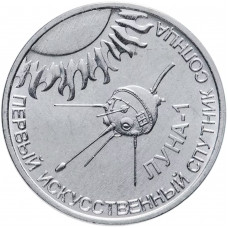 Приднестровье 1 рубль 2019 год UNC UC# 179 ПМР Луна-1 – первый искусственный спутник Солнца