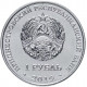 Приднестровье 1 рубль 2019 год UNC UC# 179 ПМР Луна-1 – первый искусственный спутник Солнца