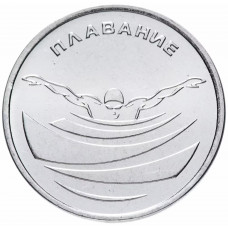 Приднестровье 1 рубль 2019 год UNC UC# 187 ПМР Плавание