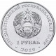 Приднестровье 1 рубль 2019 год UNC UC# 187 ПМР Плавание