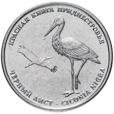 Приднестровье 1 рубль 2019 год UNC UC# 195 ПМР Красная книга - Чёрный аист