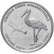 Приднестровье 1 рубль 2019 год UNC UC# 195 ПМР Красная книга - Чёрный аист