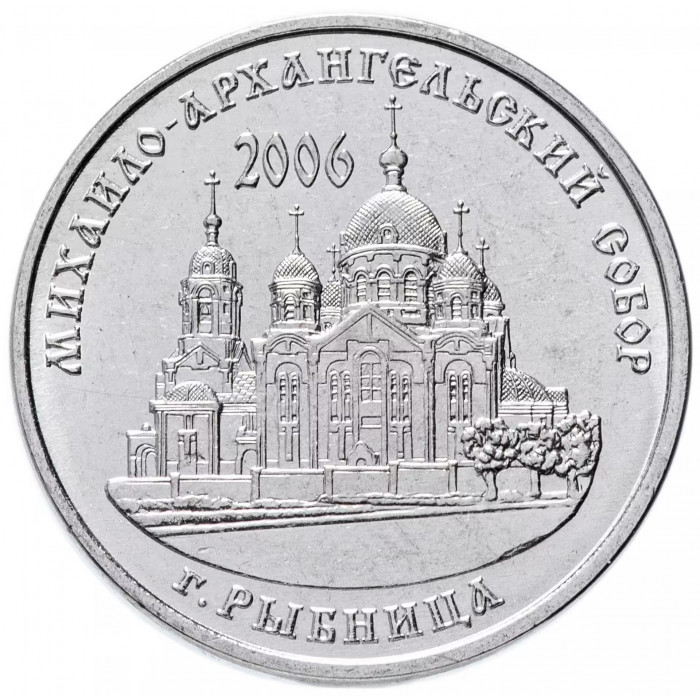 Приднестровье 1 рубль 2019 год UNC UC# 196 ПМР Православные храмы - Михайло-Архангельский собор г. Рыбница