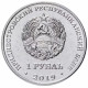 Приднестровье 1 рубль 2019 год UNC UC# 196 ПМР Православные храмы - Михайло-Архангельский собор г. Рыбница
