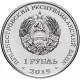 Приднестровье 1 рубль 2019 год UNC UC# 197 ПМР Красная книга - Водяной орех (чилим)