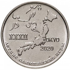 Приднестровье 1 рубль 2020 год UNC UC# 294 ПМР XXXII летние Олимпийские игры, Токио 2020