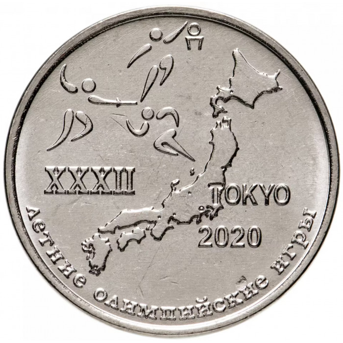 Приднестровье 1 рубль 2020 год UNC UC# 294 ПМР XXXII летние Олимпийские игры, Токио 2020